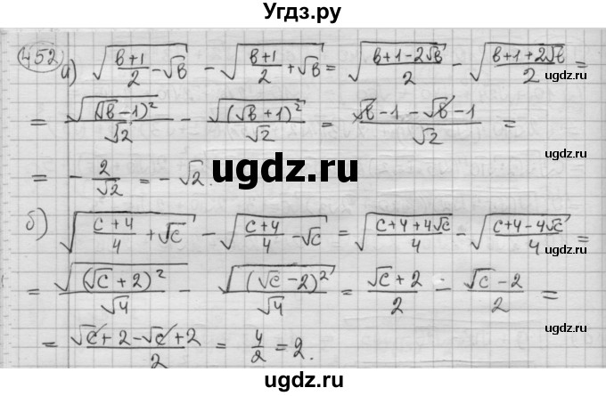 ГДЗ (Решебник №2 к учебнику 2015) по алгебре 8 класс Ю.Н. Макарычев / номер / 452