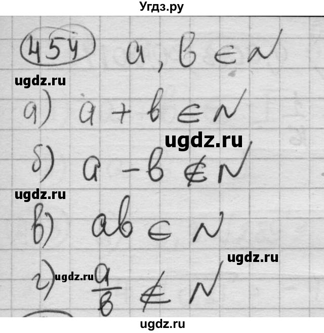 ГДЗ (Решебник №2 к учебнику 2015) по алгебре 8 класс Ю.Н. Макарычев / номер / 454