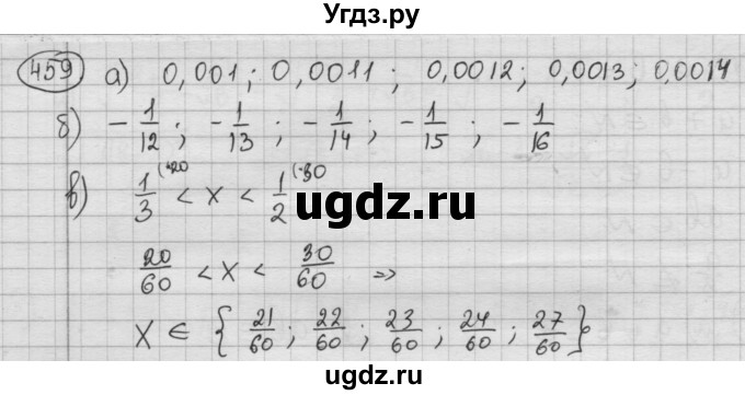 ГДЗ (Решебник №2 к учебнику 2015) по алгебре 8 класс Ю.Н. Макарычев / номер / 459