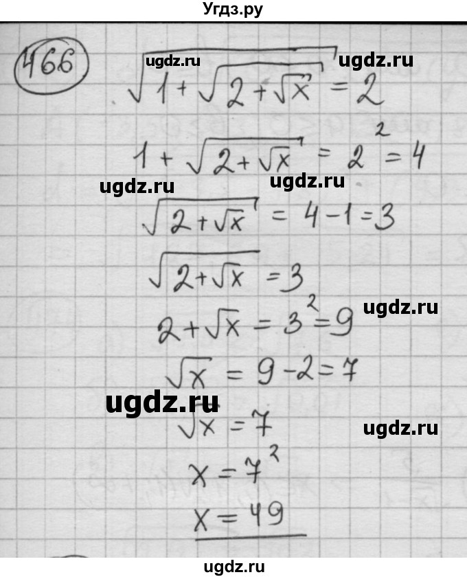 ГДЗ (Решебник №2 к учебнику 2015) по алгебре 8 класс Ю.Н. Макарычев / номер / 466