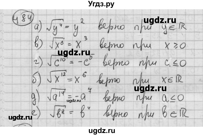 ГДЗ (Решебник №2 к учебнику 2015) по алгебре 8 класс Ю.Н. Макарычев / номер / 484