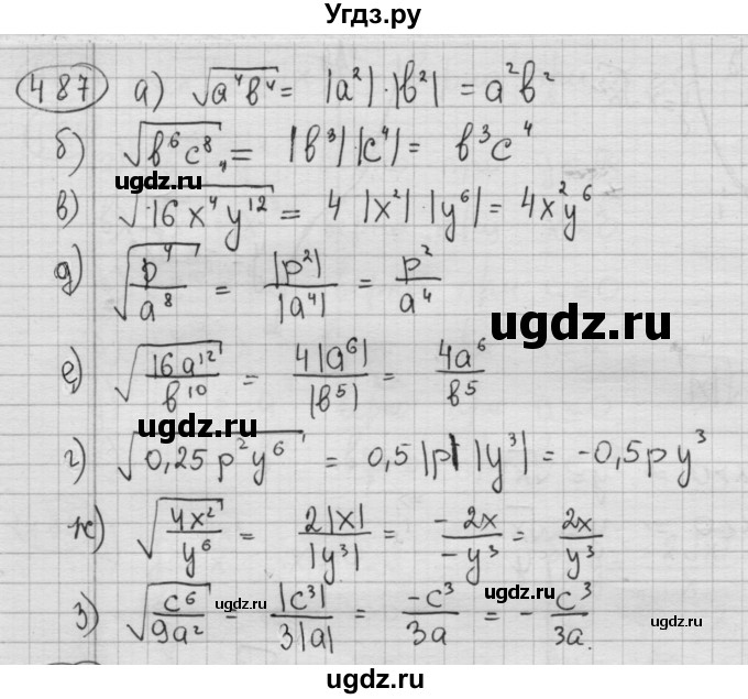 ГДЗ (Решебник №2 к учебнику 2015) по алгебре 8 класс Ю.Н. Макарычев / номер / 487
