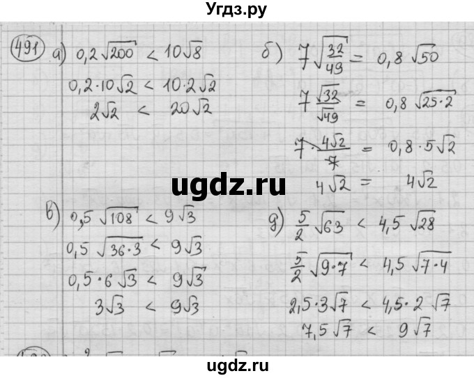 ГДЗ (Решебник №2 к учебнику 2015) по алгебре 8 класс Ю.Н. Макарычев / номер / 491