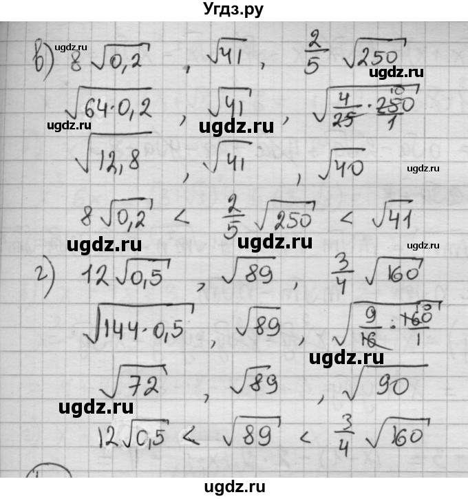 ГДЗ (Решебник №2 к учебнику 2015) по алгебре 8 класс Ю.Н. Макарычев / номер / 492(продолжение 2)