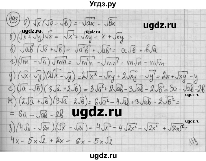 ГДЗ (Решебник №2 к учебнику 2015) по алгебре 8 класс Ю.Н. Макарычев / номер / 493