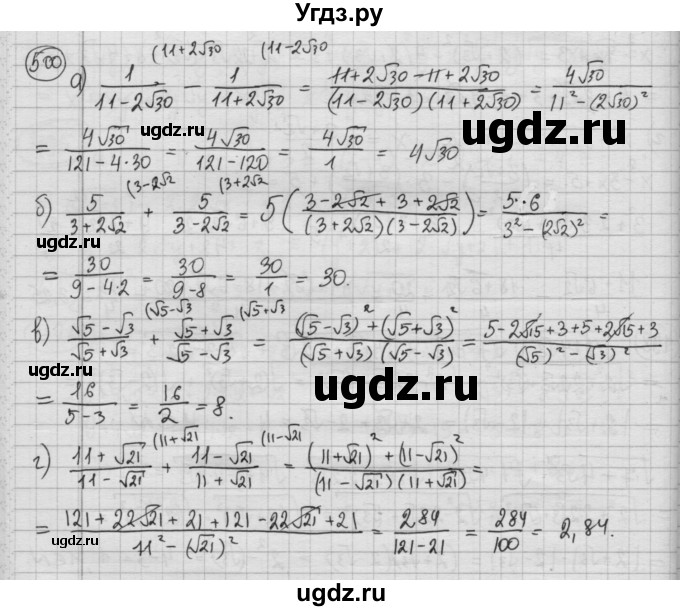 ГДЗ (Решебник №2 к учебнику 2015) по алгебре 8 класс Ю.Н. Макарычев / номер / 500