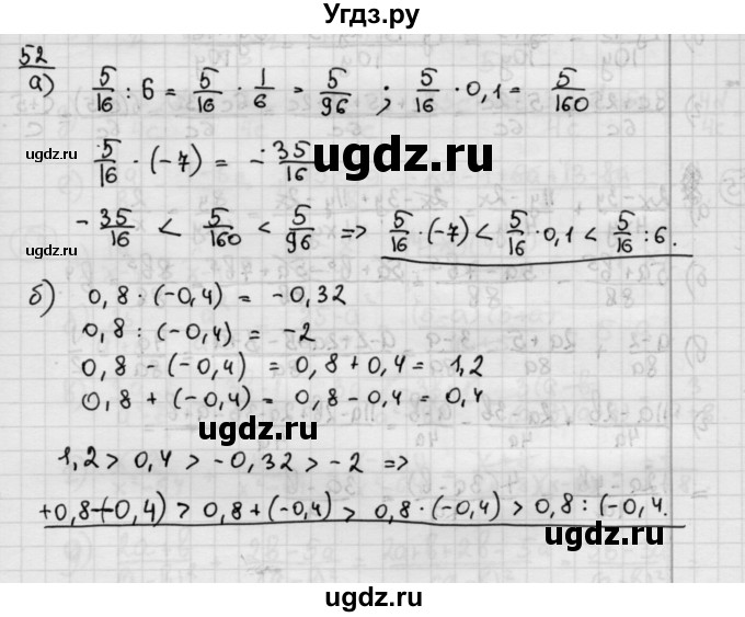 ГДЗ (Решебник №2 к учебнику 2015) по алгебре 8 класс Ю.Н. Макарычев / номер / 52