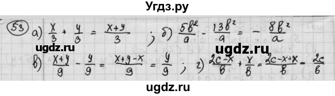 ГДЗ (Решебник №2 к учебнику 2015) по алгебре 8 класс Ю.Н. Макарычев / номер / 53