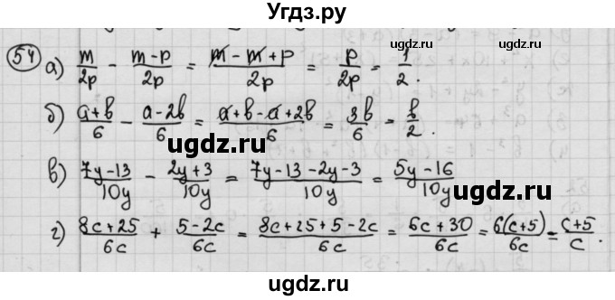 ГДЗ (Решебник №2 к учебнику 2015) по алгебре 8 класс Ю.Н. Макарычев / номер / 54