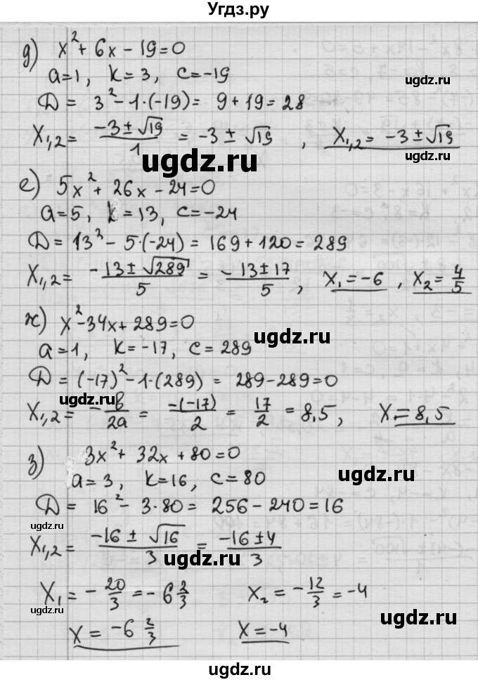 ГДЗ (Решебник №2 к учебнику 2015) по алгебре 8 класс Ю.Н. Макарычев / номер / 540(продолжение 2)