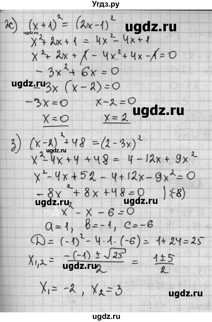 ГДЗ (Решебник №2 к учебнику 2015) по алгебре 8 класс Ю.Н. Макарычев / номер / 545(продолжение 3)