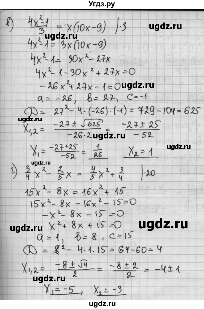 ГДЗ (Решебник №2 к учебнику 2015) по алгебре 8 класс Ю.Н. Макарычев / номер / 546(продолжение 2)