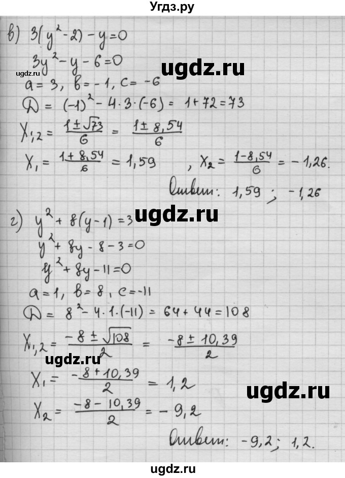 ГДЗ (Решебник №2 к учебнику 2015) по алгебре 8 класс Ю.Н. Макарычев / номер / 547(продолжение 2)