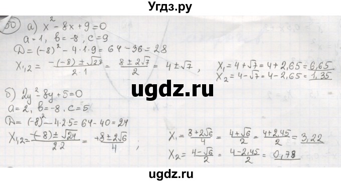 ГДЗ (Решебник №2 к учебнику 2015) по алгебре 8 класс Ю.Н. Макарычев / номер / 550