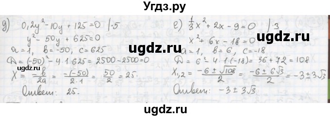 ГДЗ (Решебник №2 к учебнику 2015) по алгебре 8 класс Ю.Н. Макарычев / номер / 551(продолжение 2)