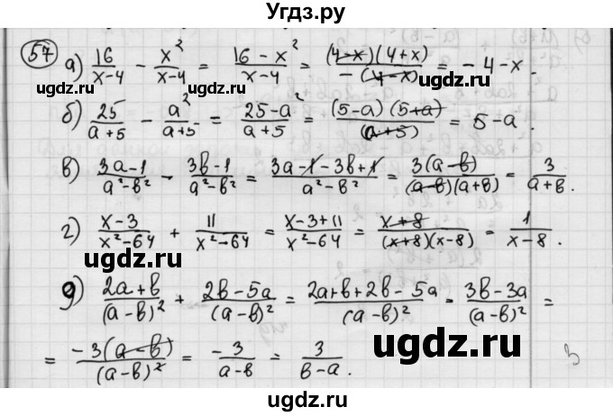 ГДЗ (Решебник №2 к учебнику 2015) по алгебре 8 класс Ю.Н. Макарычев / номер / 57