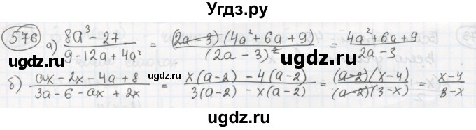 ГДЗ (Решебник №2 к учебнику 2015) по алгебре 8 класс Ю.Н. Макарычев / номер / 576