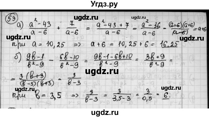 ГДЗ (Решебник №2 к учебнику 2015) по алгебре 8 класс Ю.Н. Макарычев / номер / 59