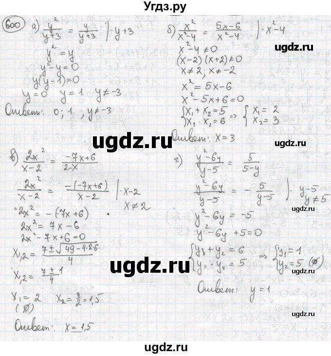 ГДЗ (Решебник №2 к учебнику 2015) по алгебре 8 класс Ю.Н. Макарычев / номер / 600