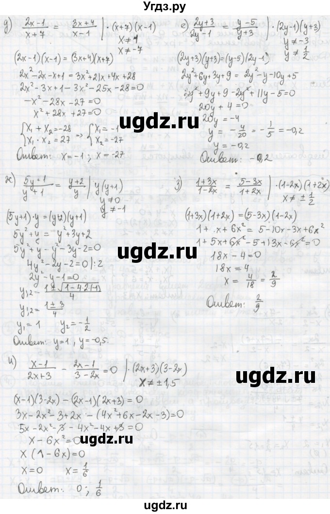 ГДЗ (Решебник №2 к учебнику 2015) по алгебре 8 класс Ю.Н. Макарычев / номер / 600(продолжение 2)