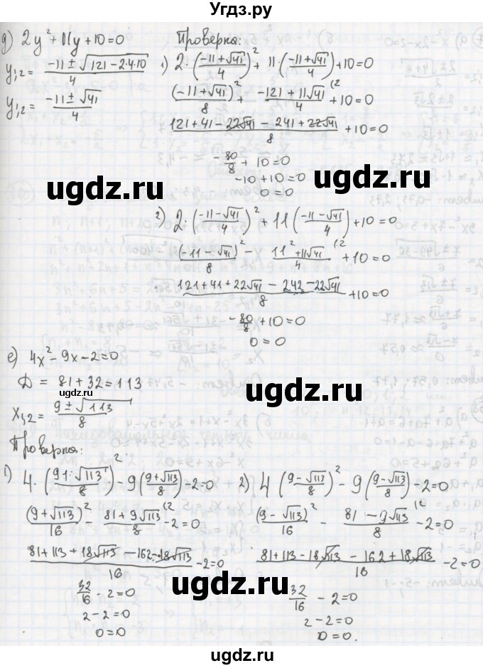 ГДЗ (Решебник №2 к учебнику 2015) по алгебре 8 класс Ю.Н. Макарычев / номер / 656(продолжение 2)