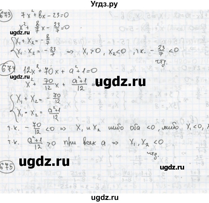 ГДЗ (Решебник №2 к учебнику 2015) по алгебре 8 класс Ю.Н. Макарычев / номер / 657