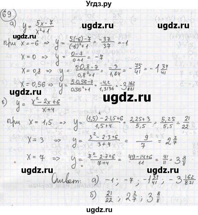 ГДЗ (Решебник №2 к учебнику 2015) по алгебре 8 класс Ю.Н. Макарычев / номер / 692