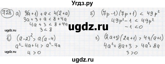 ГДЗ (Решебник №2 к учебнику 2015) по алгебре 8 класс Ю.Н. Макарычев / номер / 728