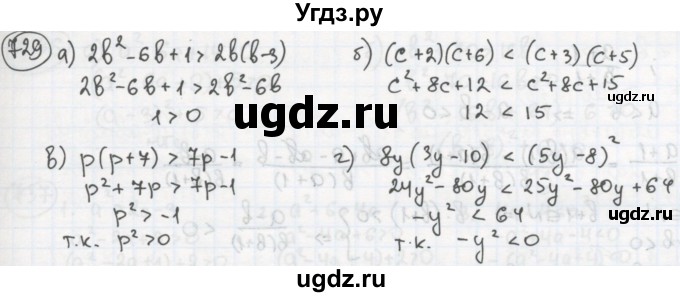 ГДЗ (Решебник №2 к учебнику 2015) по алгебре 8 класс Ю.Н. Макарычев / номер / 729