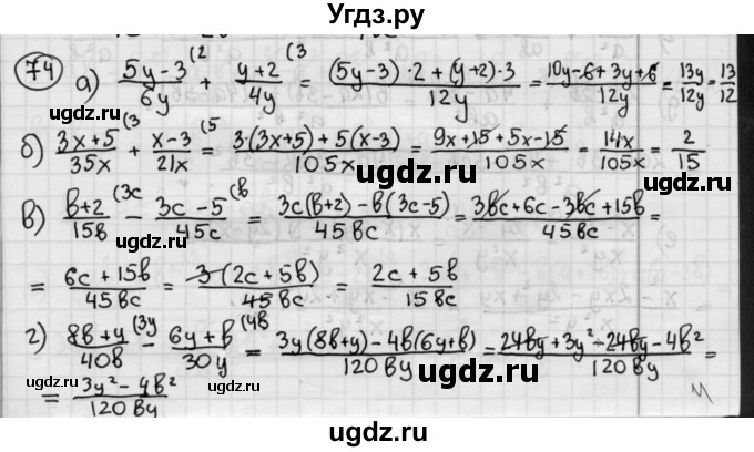ГДЗ (Решебник №2 к учебнику 2015) по алгебре 8 класс Ю.Н. Макарычев / номер / 74
