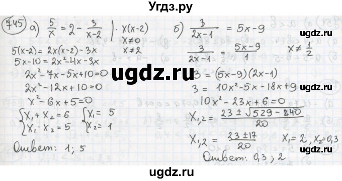 ГДЗ (Решебник №2 к учебнику 2015) по алгебре 8 класс Ю.Н. Макарычев / номер / 745