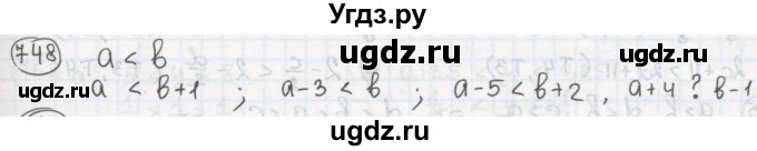 ГДЗ (Решебник №2 к учебнику 2015) по алгебре 8 класс Ю.Н. Макарычев / номер / 748