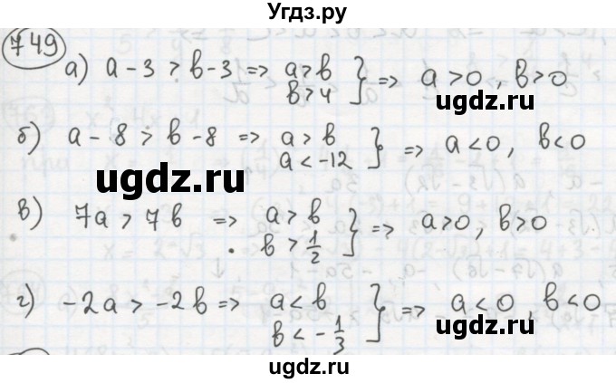 ГДЗ (Решебник №2 к учебнику 2015) по алгебре 8 класс Ю.Н. Макарычев / номер / 749