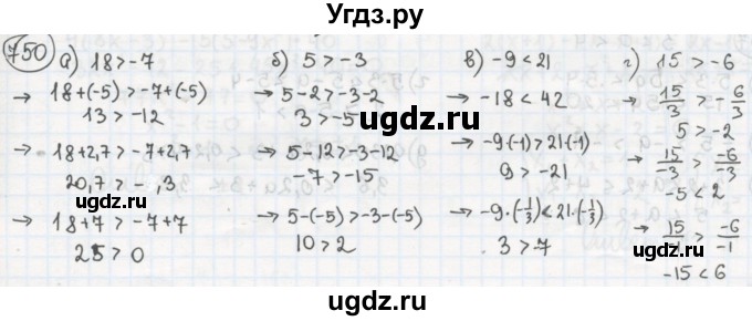 ГДЗ (Решебник №2 к учебнику 2015) по алгебре 8 класс Ю.Н. Макарычев / номер / 750