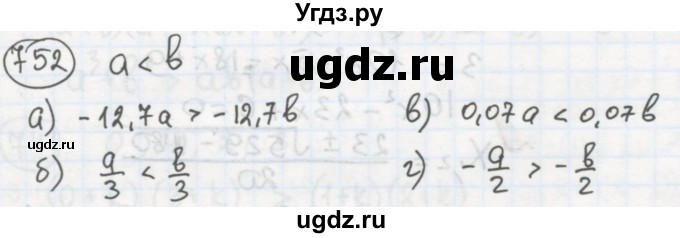 ГДЗ (Решебник №2 к учебнику 2015) по алгебре 8 класс Ю.Н. Макарычев / номер / 752