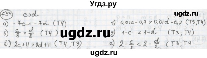 ГДЗ (Решебник №2 к учебнику 2015) по алгебре 8 класс Ю.Н. Макарычев / номер / 754