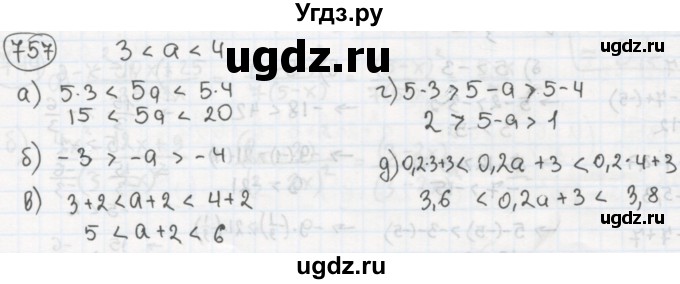 ГДЗ (Решебник №2 к учебнику 2015) по алгебре 8 класс Ю.Н. Макарычев / номер / 757