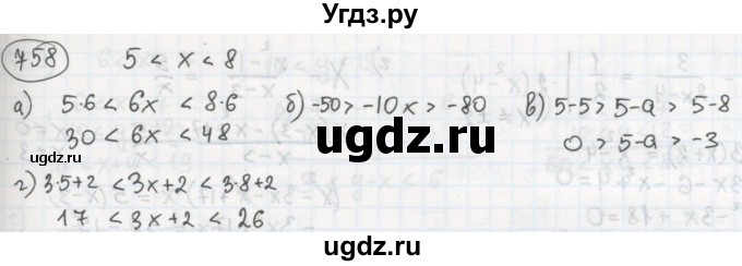 ГДЗ (Решебник №2 к учебнику 2015) по алгебре 8 класс Ю.Н. Макарычев / номер / 758