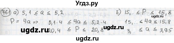 ГДЗ (Решебник №2 к учебнику 2015) по алгебре 8 класс Ю.Н. Макарычев / номер / 761