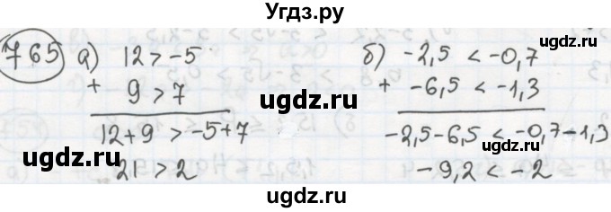 ГДЗ (Решебник №2 к учебнику 2015) по алгебре 8 класс Ю.Н. Макарычев / номер / 765