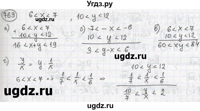 ГДЗ (Решебник №2 к учебнику 2015) по алгебре 8 класс Ю.Н. Макарычев / номер / 769