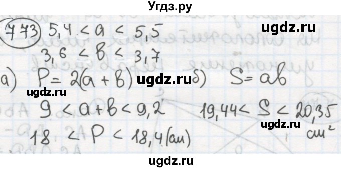 ГДЗ (Решебник №2 к учебнику 2015) по алгебре 8 класс Ю.Н. Макарычев / номер / 773