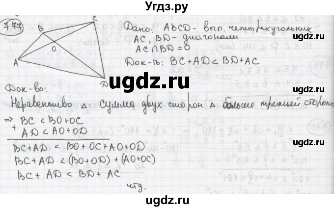 ГДЗ (Решебник №2 к учебнику 2015) по алгебре 8 класс Ю.Н. Макарычев / номер / 777