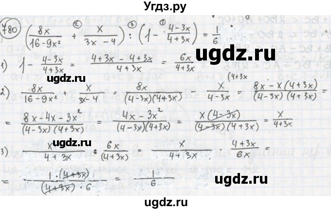ГДЗ (Решебник №2 к учебнику 2015) по алгебре 8 класс Ю.Н. Макарычев / номер / 780