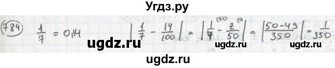 ГДЗ (Решебник №2 к учебнику 2015) по алгебре 8 класс Ю.Н. Макарычев / номер / 784
