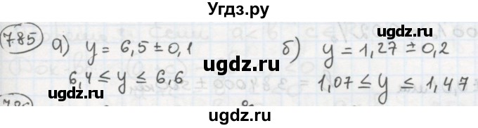 ГДЗ (Решебник №2 к учебнику 2015) по алгебре 8 класс Ю.Н. Макарычев / номер / 785