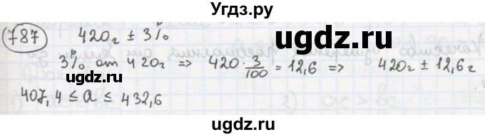 ГДЗ (Решебник №2 к учебнику 2015) по алгебре 8 класс Ю.Н. Макарычев / номер / 787