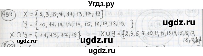 ГДЗ (Решебник №2 к учебнику 2015) по алгебре 8 класс Ю.Н. Макарычев / номер / 799