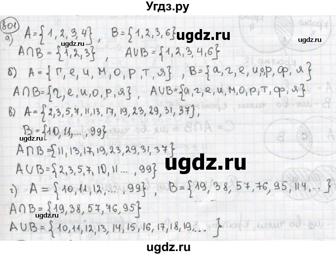 ГДЗ (Решебник №2 к учебнику 2015) по алгебре 8 класс Ю.Н. Макарычев / номер / 801