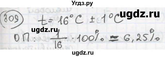 ГДЗ (Решебник №2 к учебнику 2015) по алгебре 8 класс Ю.Н. Макарычев / номер / 809